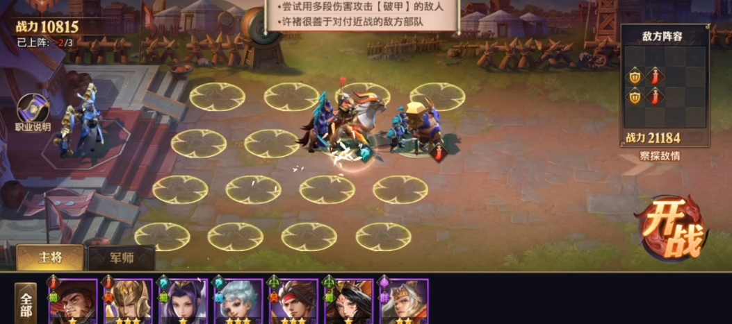少年三国志零破甲篇怎么过
