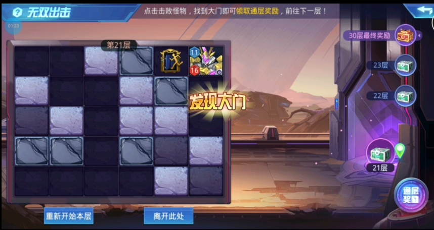 时空猎人无双出击怎么过