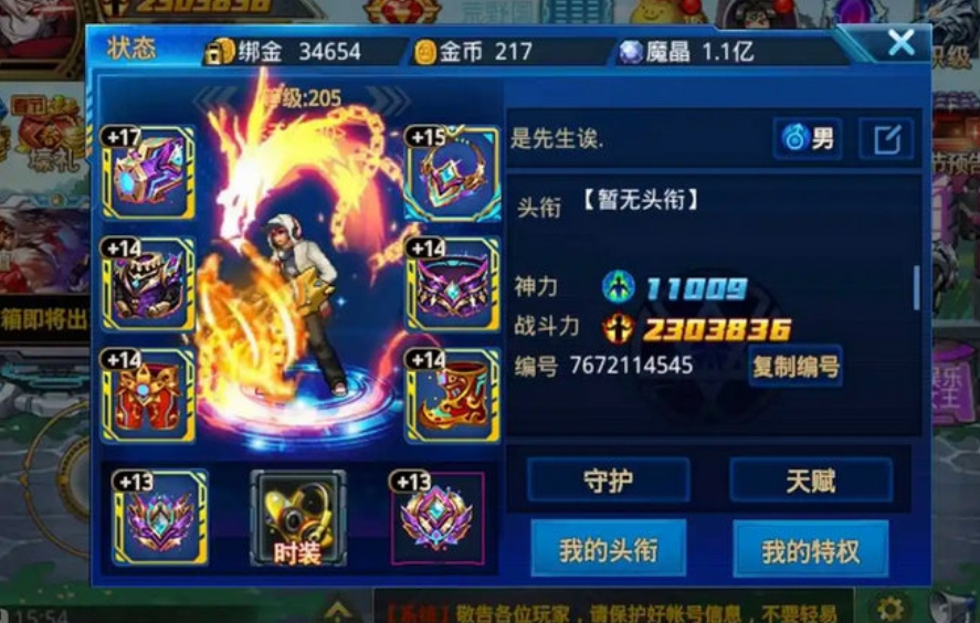 时空猎人无双出击怎么过