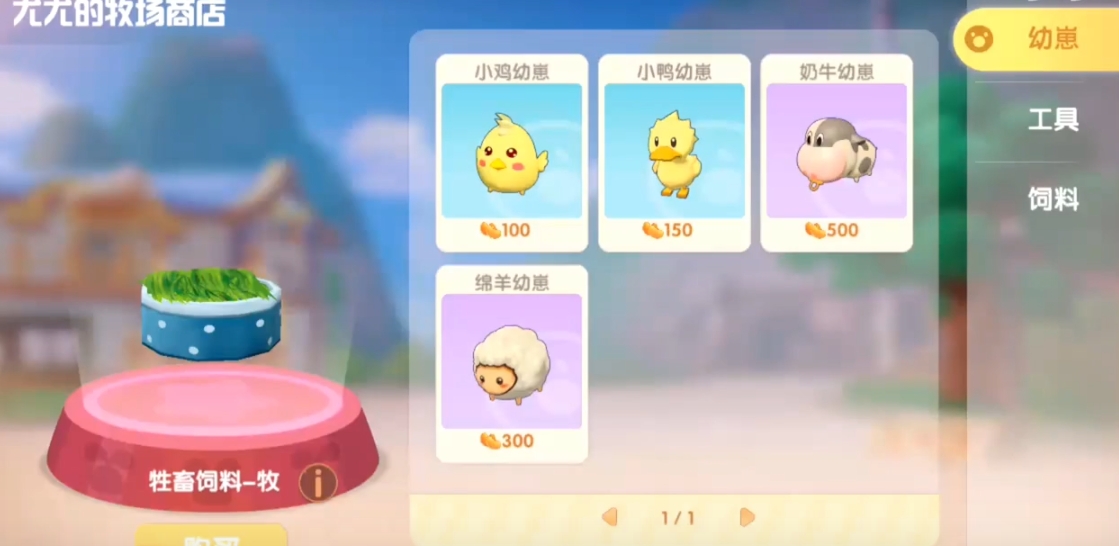 摩尔庄园鸡圈怎么养