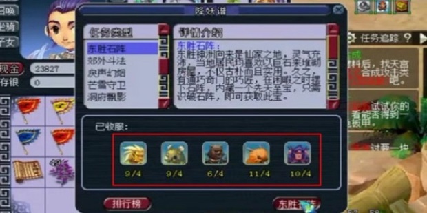 梦幻西游石阵怎么杀