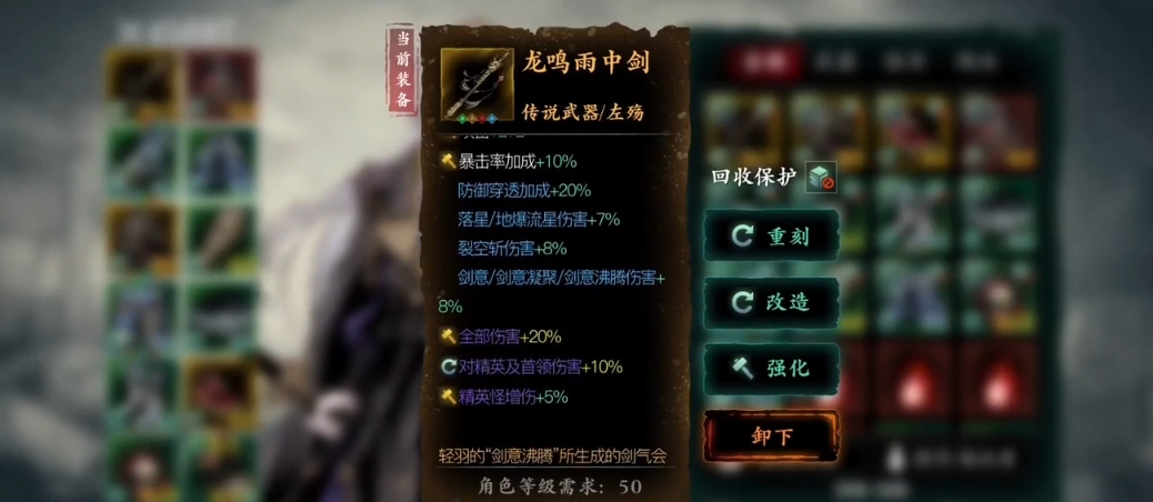 影之刃三轻羽专属武器怎么获得