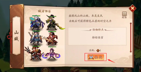 少年三国志2智破两仪怎么过