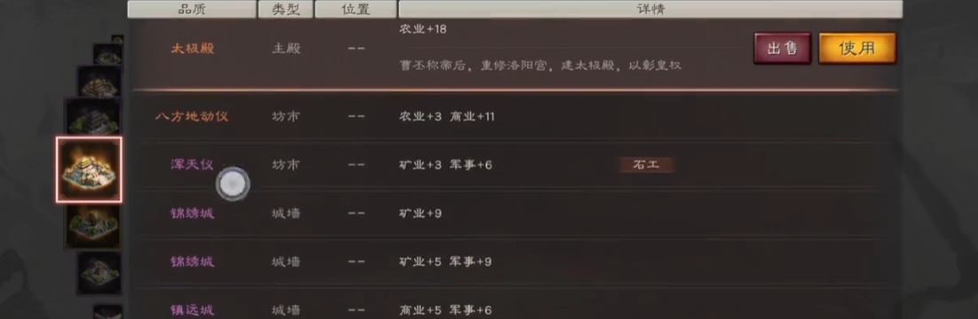 三国志战略版工程营怎么升6级