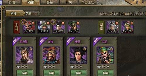 攻城掠地三星167赵云怎么过