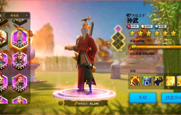 万国觉醒怎么派武将驻守