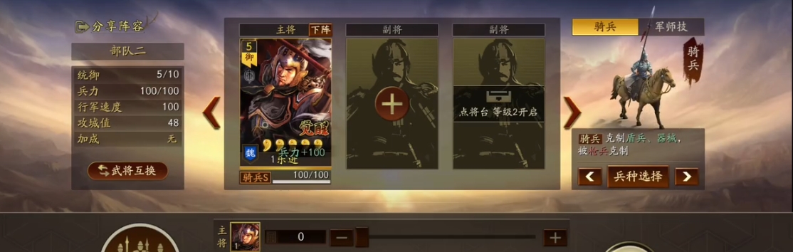 三国志战略版乐进s2怎么开荒