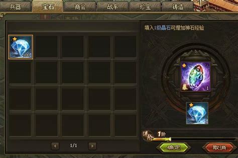 攻城掠地宝石属性怎么选