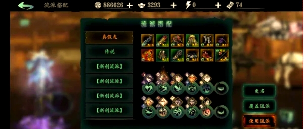 影之刃3钢剑怎么获得