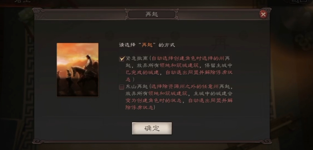 三国志战略版无同盟俘虏怎么救