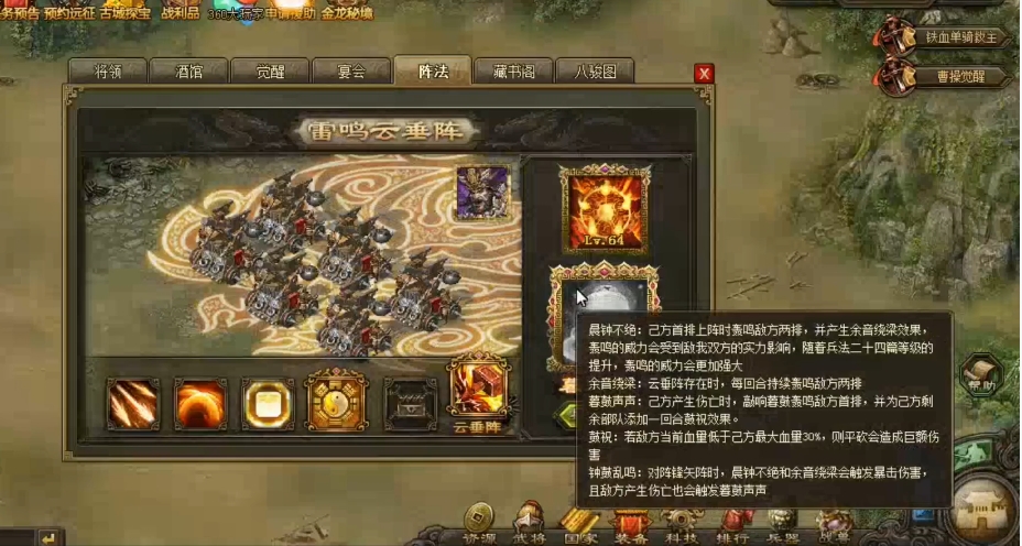 攻城掠地slv阵法怎么开启