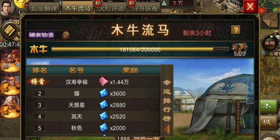 攻城掠地115木牛怎么做