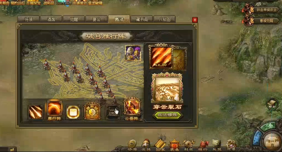 攻城掠地slv阵法怎么开启
