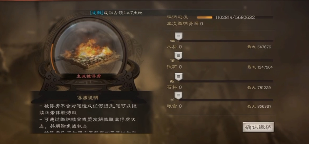 三国志战略版无同盟俘虏怎么救