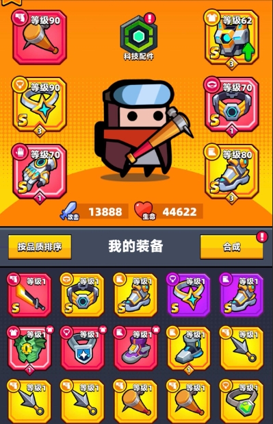 弹壳特攻队46关怎么出装