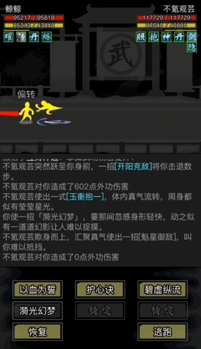 放置江湖招架怎么算的