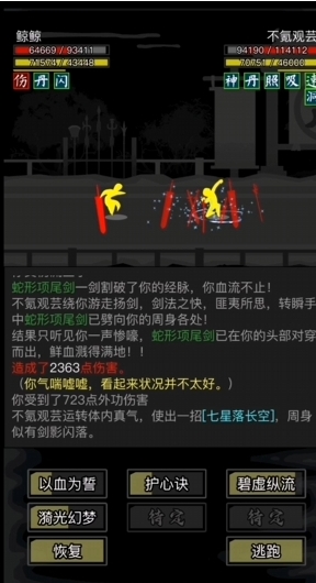 放置江湖招架怎么算的