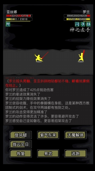 放置江湖赌城罗兰怎么打