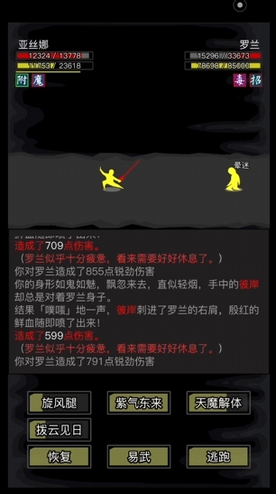 放置江湖赌城罗兰怎么打