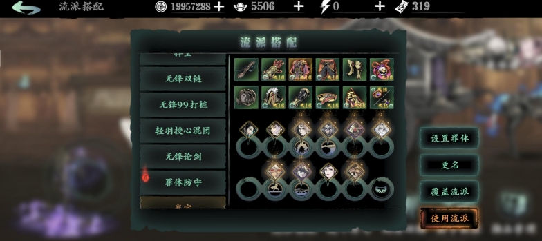 影之刃3重剑无锋怎么打