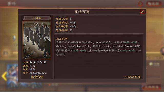 三国志战略版三势孙坚盾战法怎么玩
