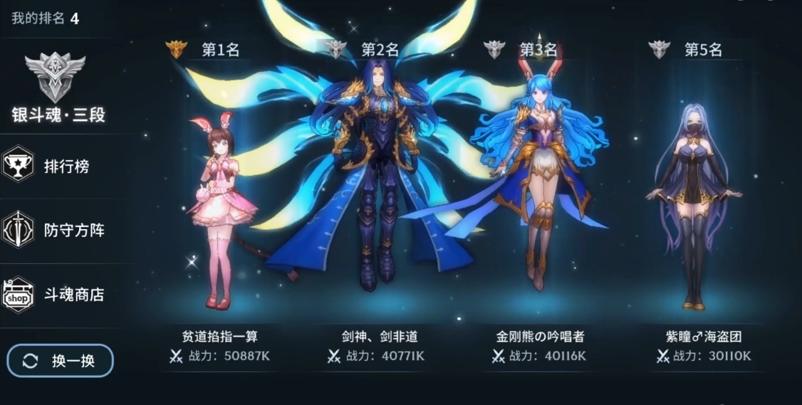 斗罗大陆斗神再临国师怎么当