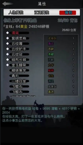 放置江湖华山紫霞神功怎么学