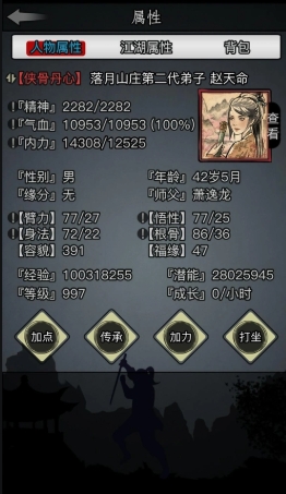放置江湖华山紫霞神功怎么学
