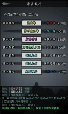 放置江湖华山紫霞神功怎么学