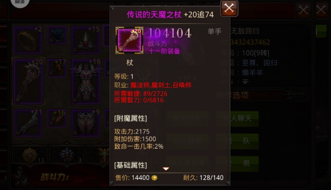全民奇迹反弹怎么加