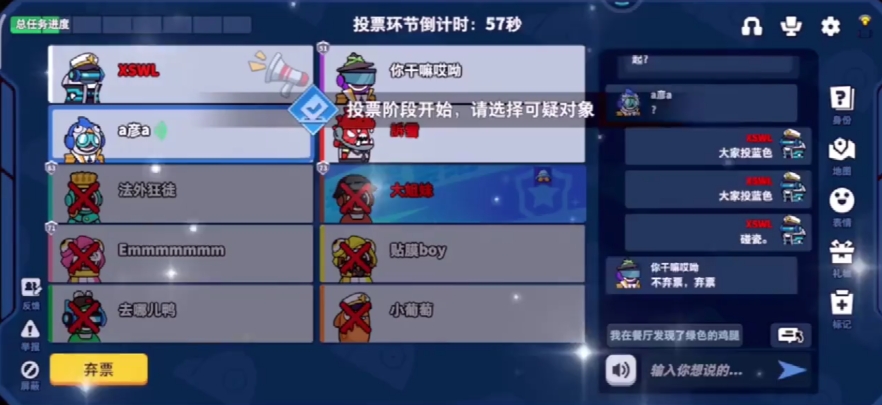 太空行动墙头草怎么玩