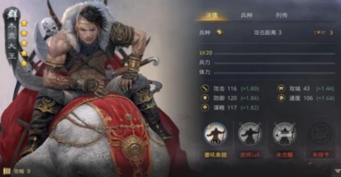 率土之滨木路大王怎么用