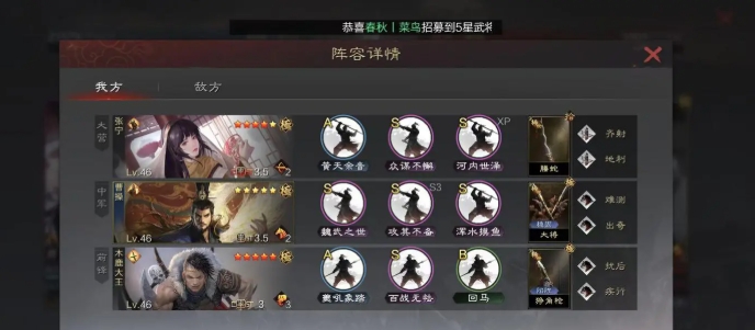 率土之滨木路大王怎么用