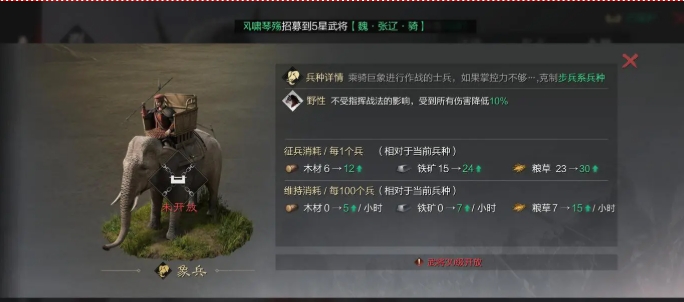 率土之滨木路大王怎么用