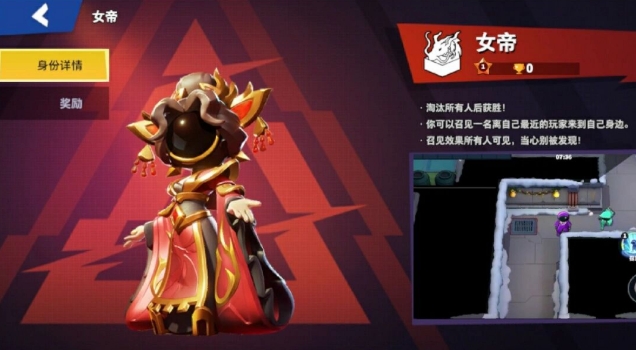 太空行动女帝怎么获得