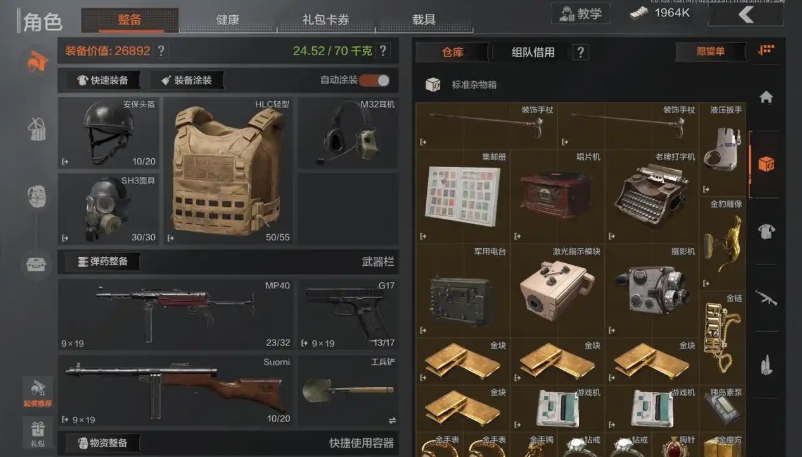 暗区突围杂物箱怎么获得