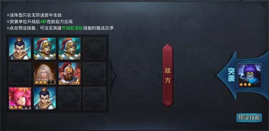 乱斗西游2灵吉菩萨组合怎么玩