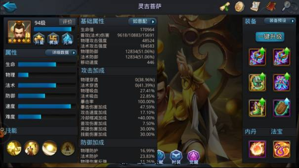 乱斗西游2灵吉菩萨组合怎么玩