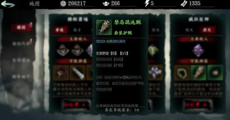 影之刃3洗刻印任务怎么做