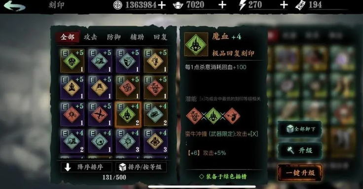 影之刃3洗刻印任务怎么做