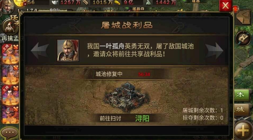 攻城掠地怎么有效屠城