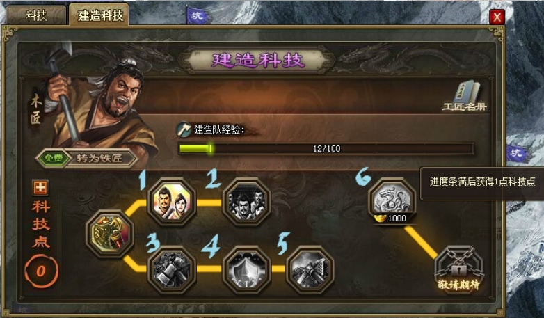 攻城掠地过关兴怎么过