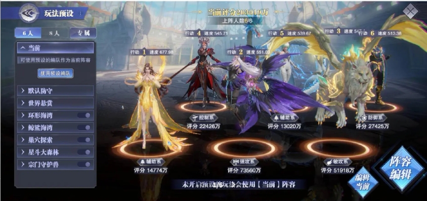 斗罗大陆魂师对决风水怎么站位