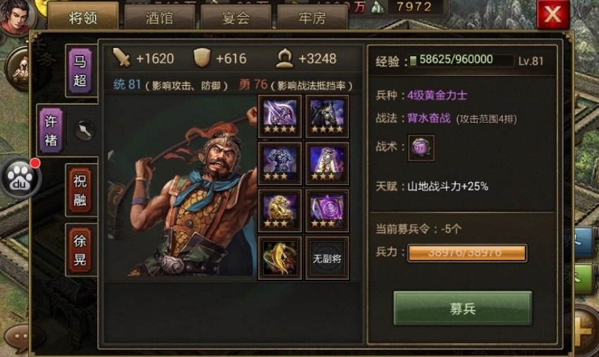 攻城掠地建筑刷功勋怎么获得