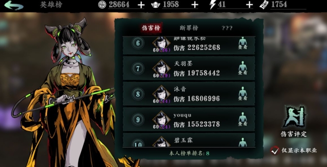 影之刃3无尽10怎么打
