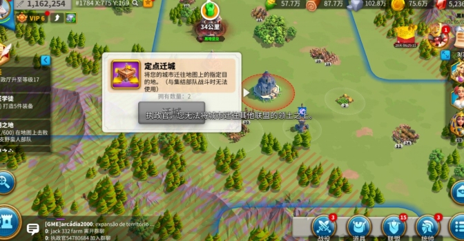 万国觉醒领土迁城怎么使用