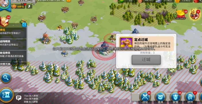 万国觉醒领土迁城怎么使用