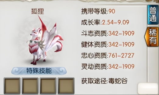 诛仙手游狐狸灌什么技能好