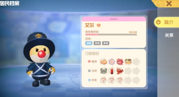摩尔庄园牛好感度怎么提升
