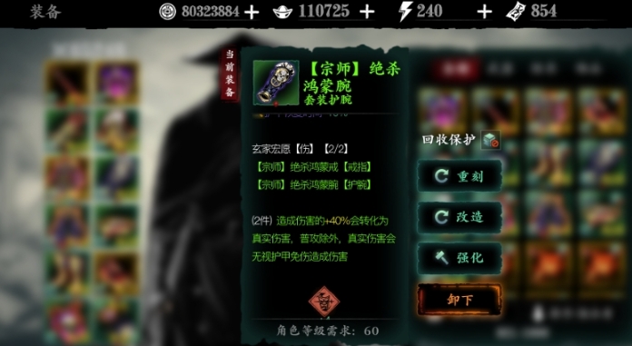 影之刃3狂心套怎么弄